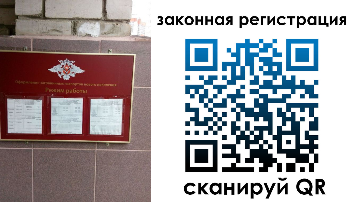 временная регистрация для школы в Марий Эл