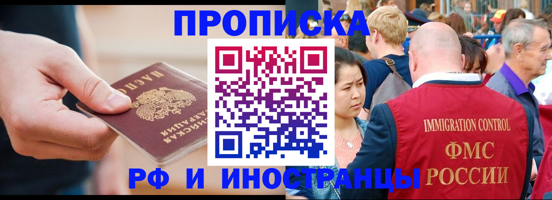 временная регистрация купить в Марий Эл