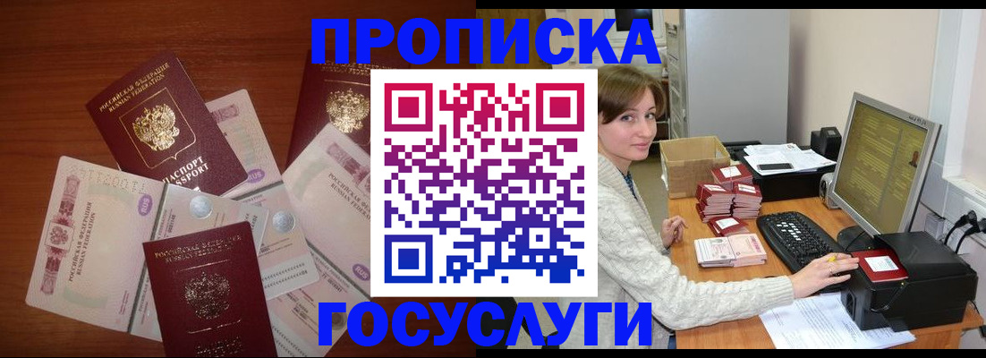 миграционный учет в Марий Эл