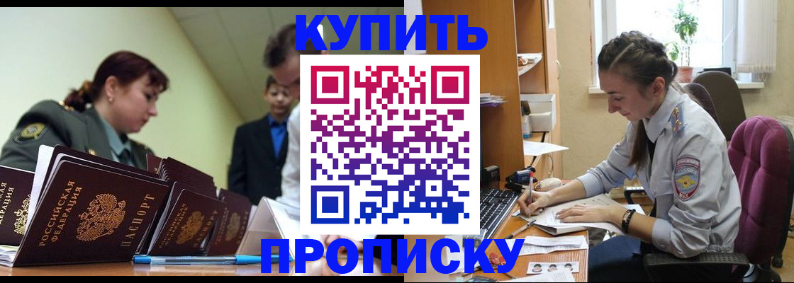 где прописаться в Марий Эл