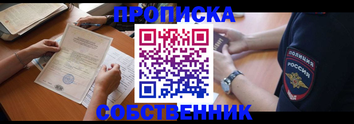 временная регистрация поиск в Марий Эл
