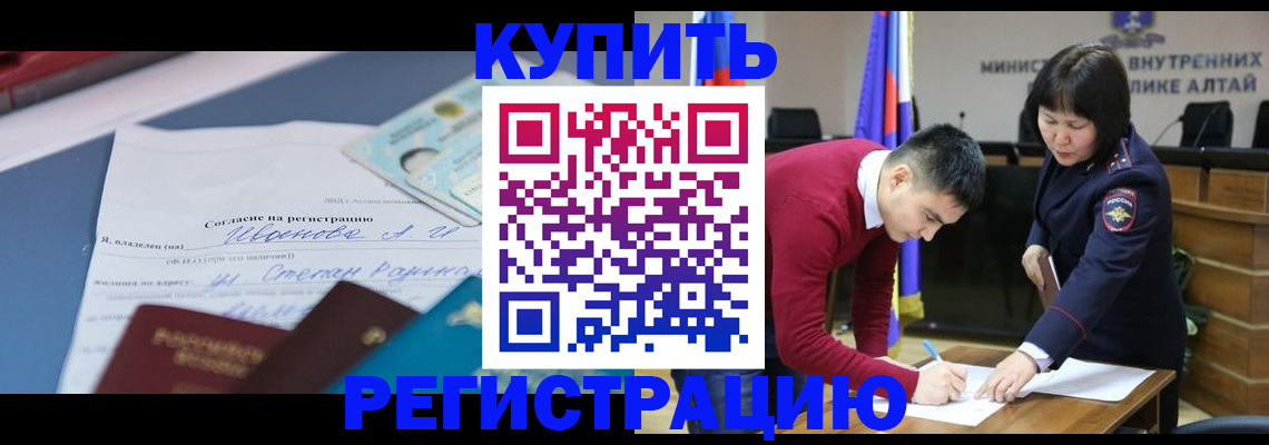 временная регистрация для всех в Марий Эл