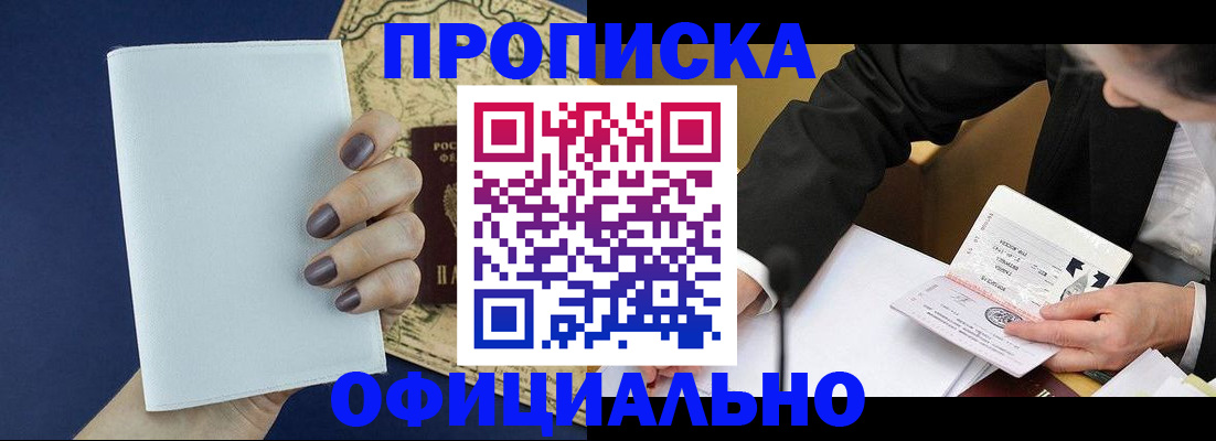 временная регистрация законно в Марий Эл