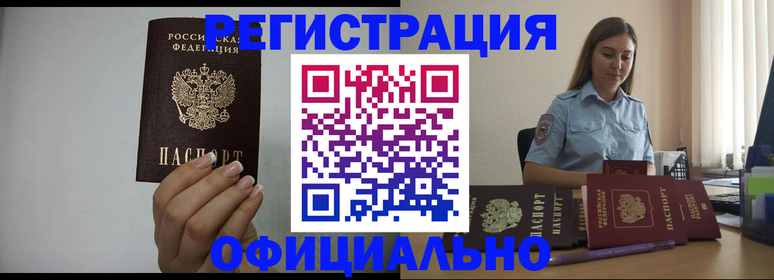 прописка для школы в Марий Эл