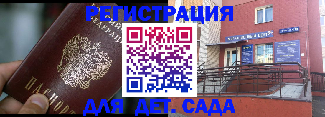 временная регистрация законно в Марий Эл