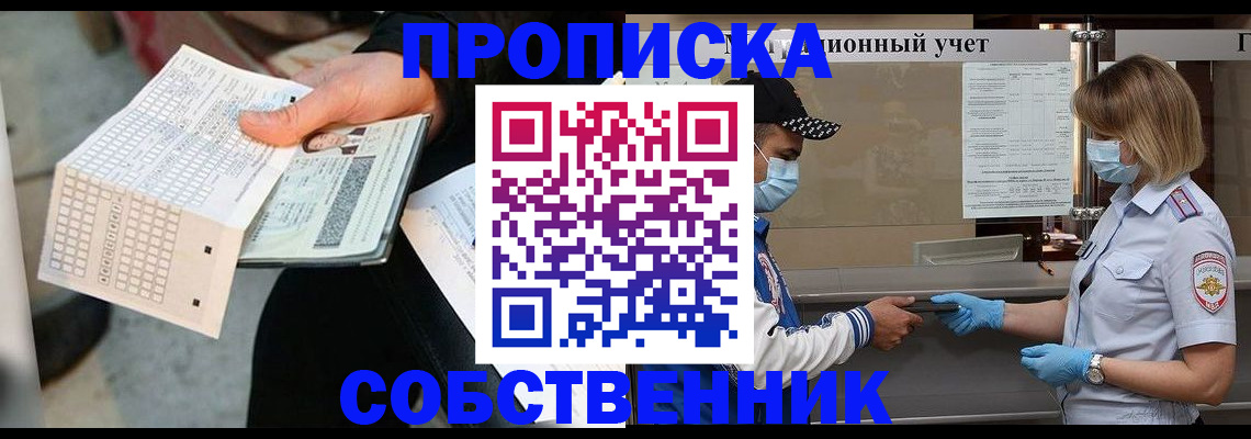 временная регистрация надежно в Марий Эл